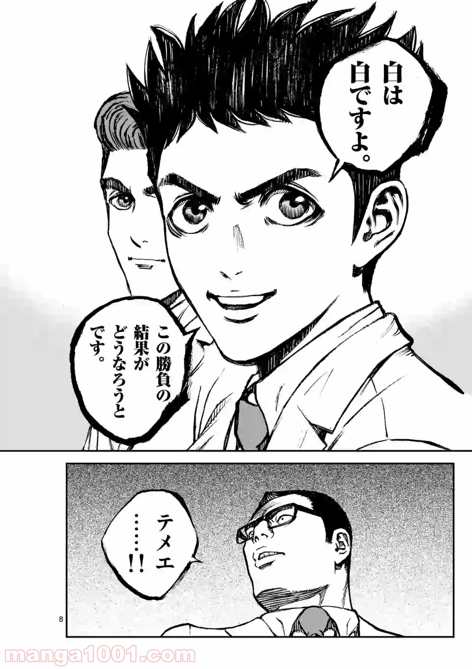 寿エンパイア - raw - 第19話 - https://jppp.mangajikan.cc/jppp/05030013/plkpf4ogkcx.jpg