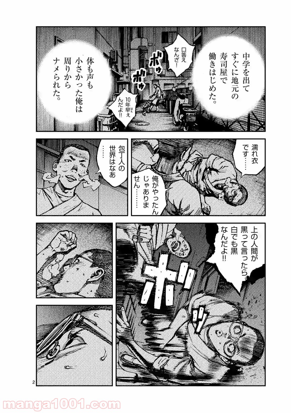 寿エンパイア - raw - 第19話 - https://jppp.mangajikan.cc/jppp/05030013/r0utydhon4m.jpg