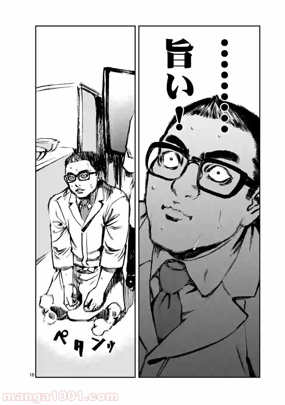 寿エンパイア - raw - 第19話 - https://jppp.mangajikan.cc/jppp/05030013/rcovj0foszi.jpg