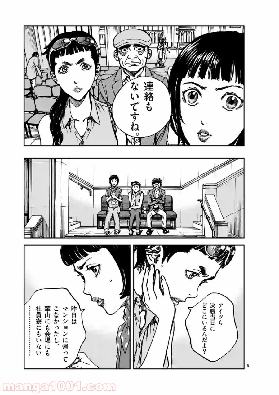 寿エンパイア - raw - 第16話 - https://jppp.mangajikan.cc/jppp/05030013/rtopkbxtswq.jpg
