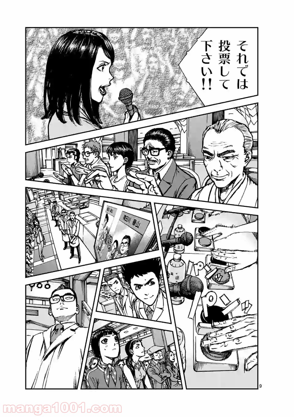 寿エンパイア - raw - 第19話 - https://jppp.mangajikan.cc/jppp/05030013/uohicspkavf.jpg
