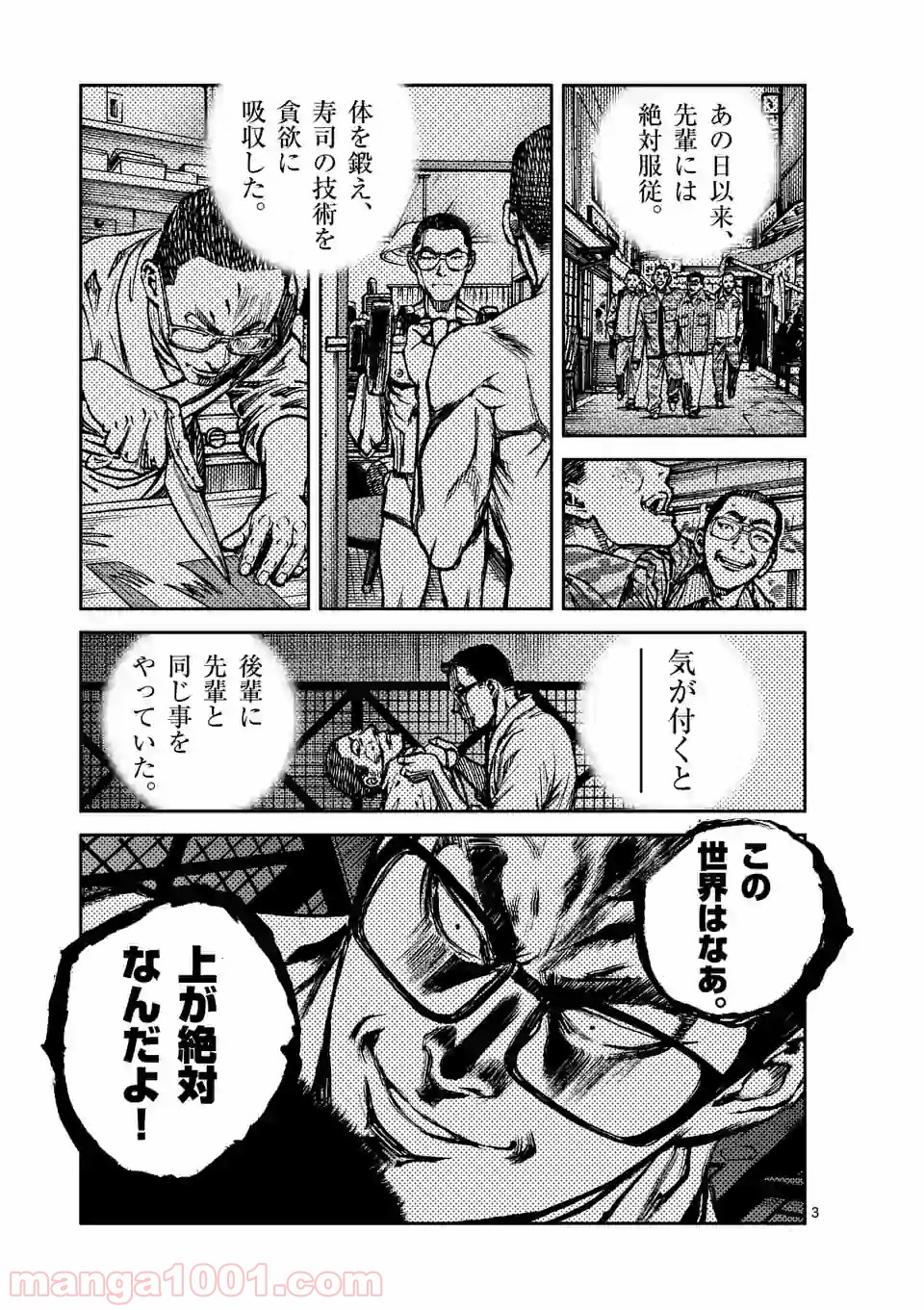 寿エンパイア - raw - 第19話 - https://jppp.mangajikan.cc/jppp/05030013/xjh0ahsd0lc.jpg