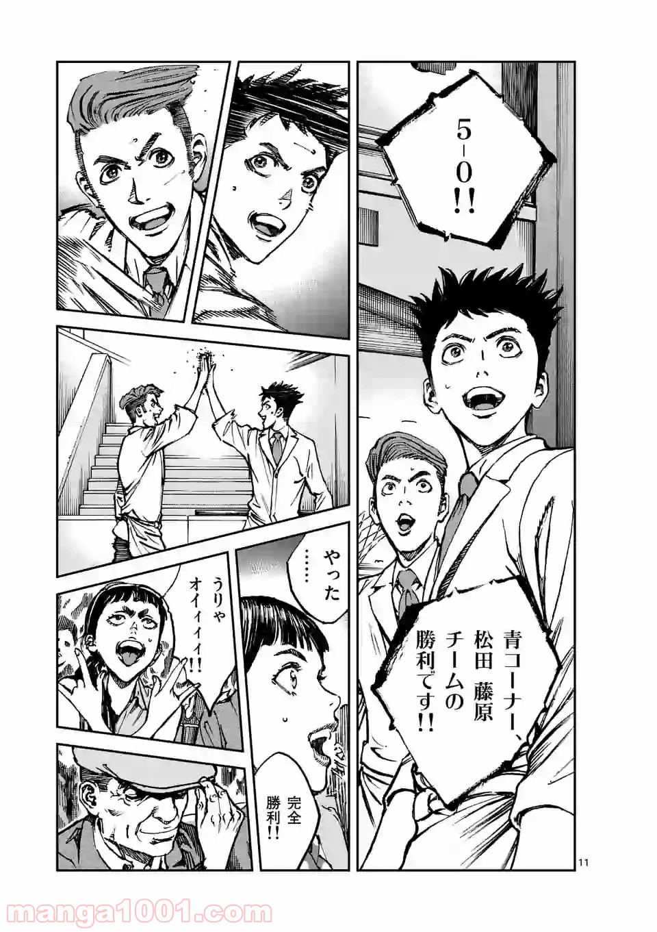 寿エンパイア - raw - 第19話 - https://jppp.mangajikan.cc/jppp/05030013/ysemtw4j40g.jpg