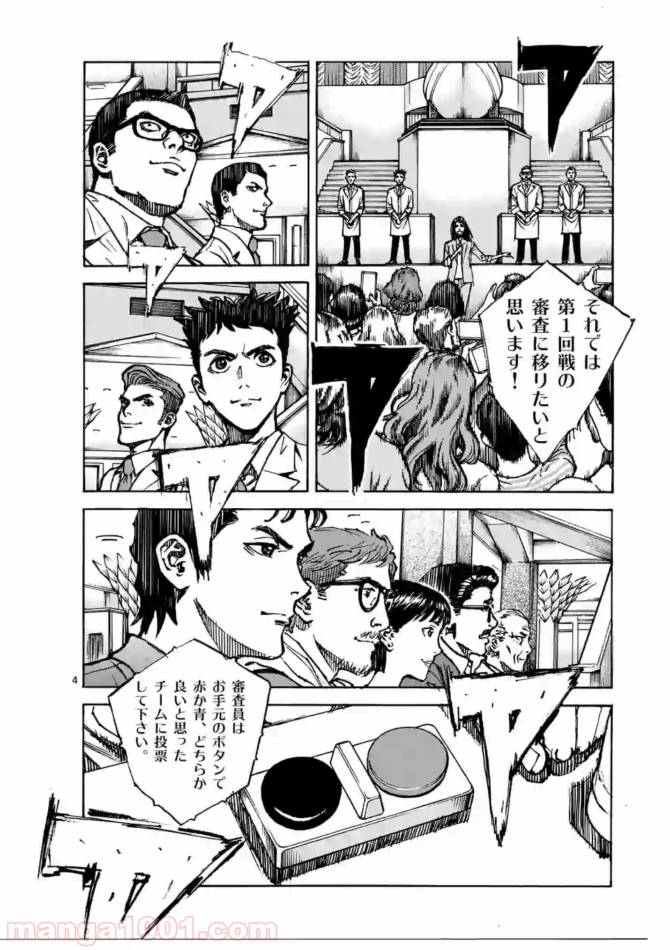 寿エンパイア - raw - 第19話 - https://jppp.mangajikan.cc/jppp/05030013/zka0xpitl5a.jpg