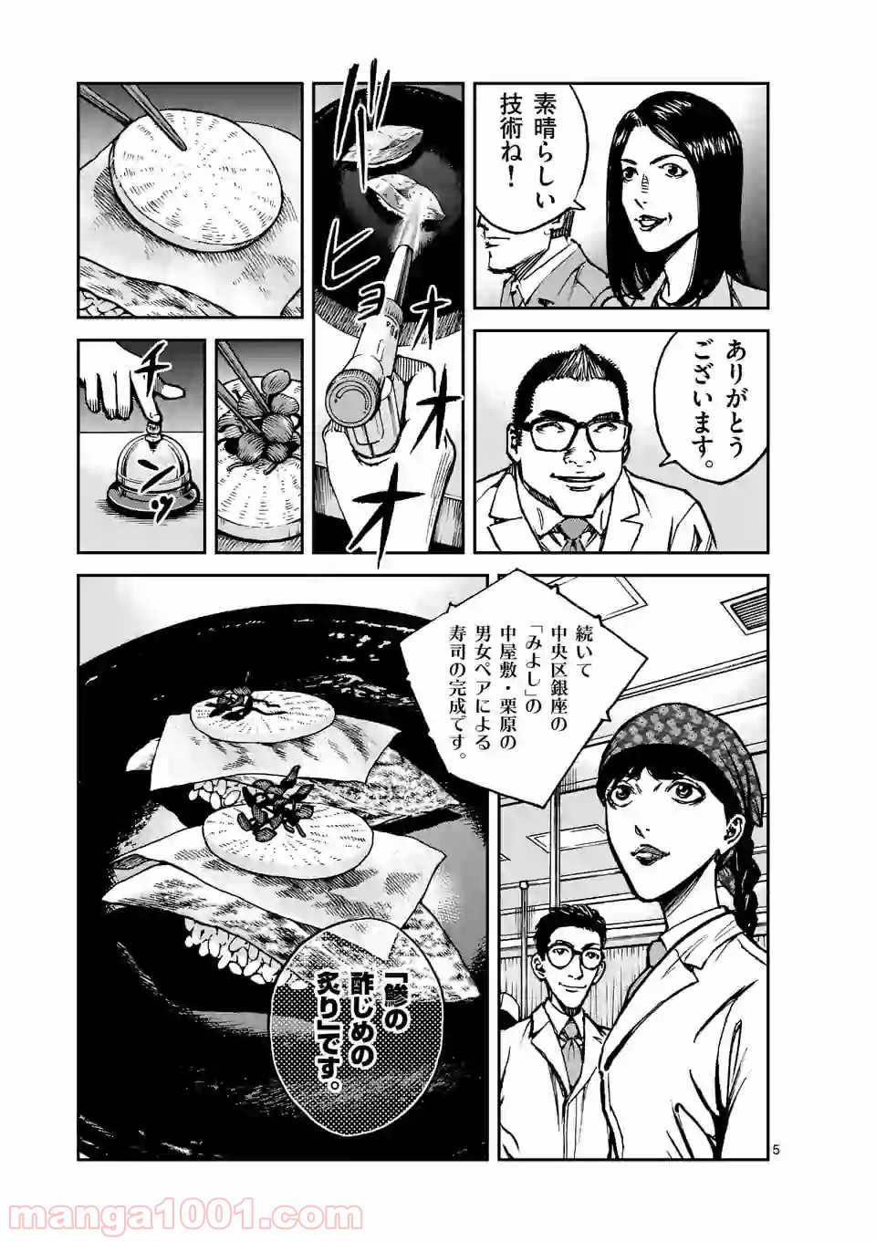 寿エンパイア - raw - 第13話 - https://jppp.mangajikan.cc/jppp/05030014/5txukrz13t2.jpg