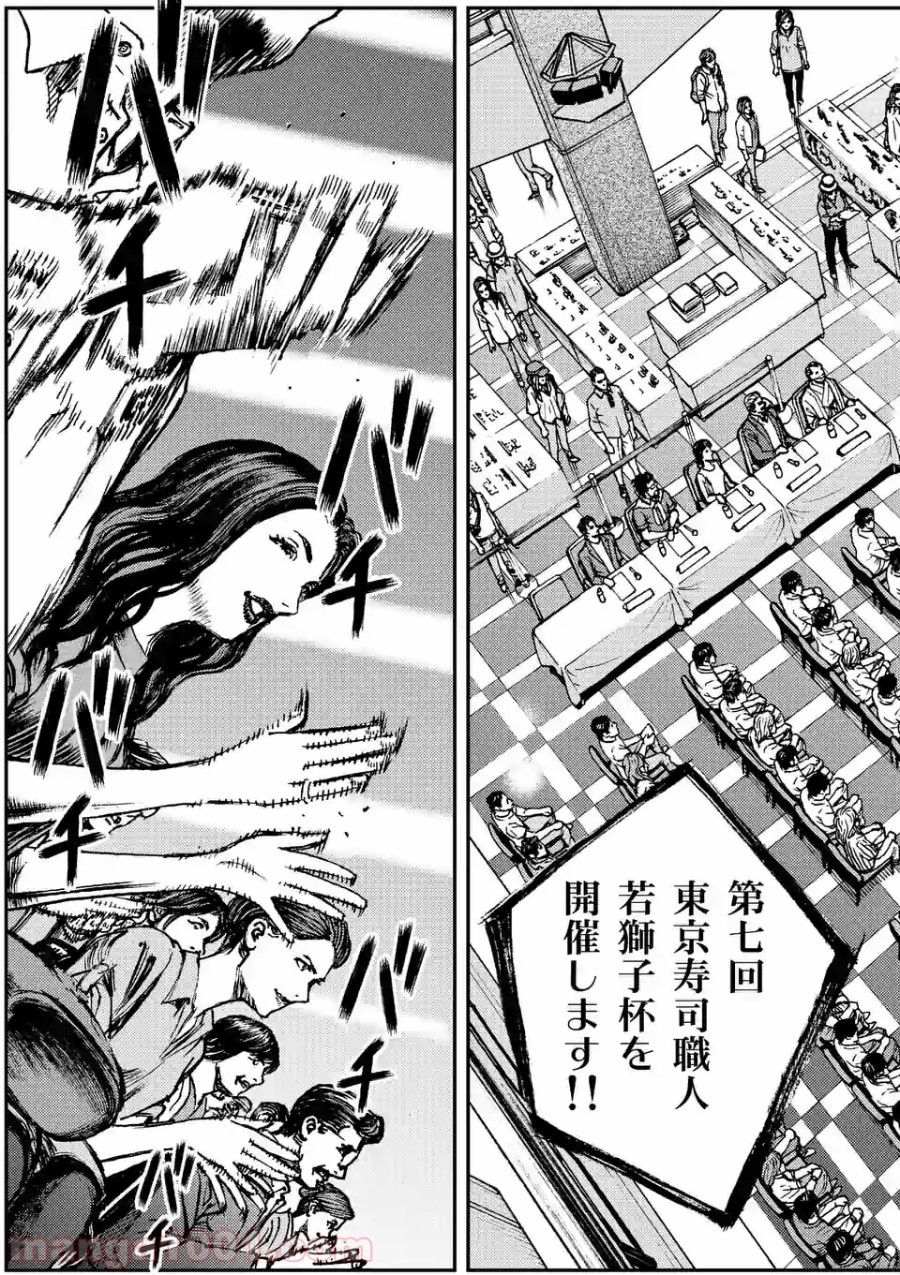 寿エンパイア - raw - 第16話 - https://jppp.mangajikan.cc/jppp/05030014/cx2dlprfweu.jpg