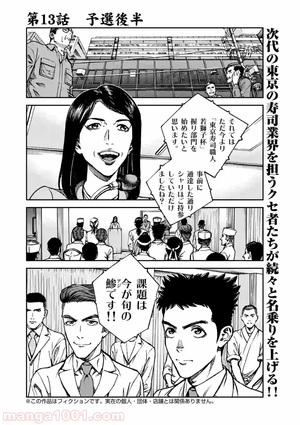 寿エンパイア - raw - 第13話 - https://jppp.mangajikan.cc/jppp/05030014/dxcle2kbmq2.jpg