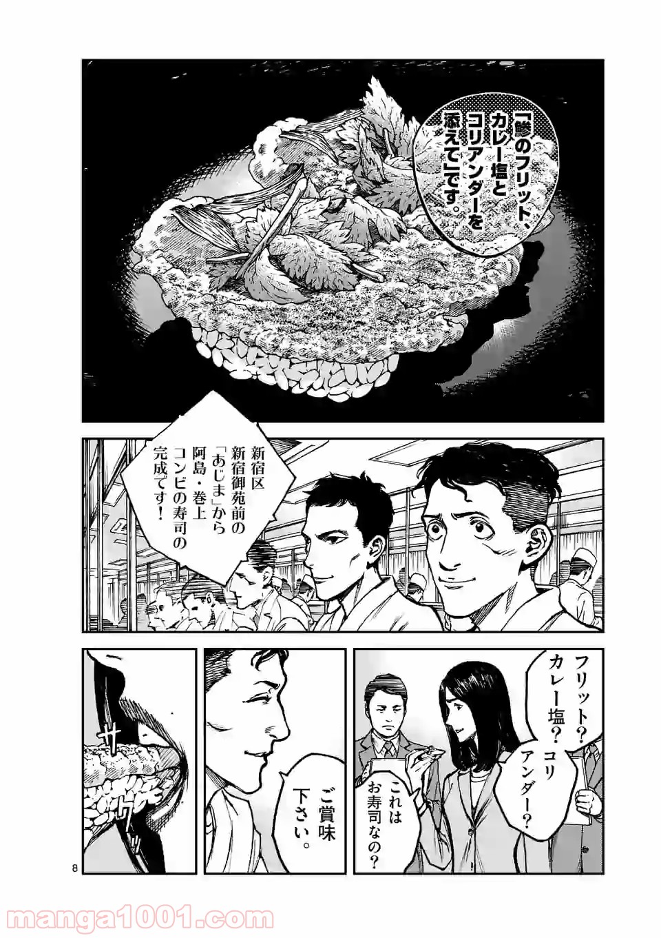 寿エンパイア - raw - 第13話 - https://jppp.mangajikan.cc/jppp/05030014/ig1a5qt311y.jpg