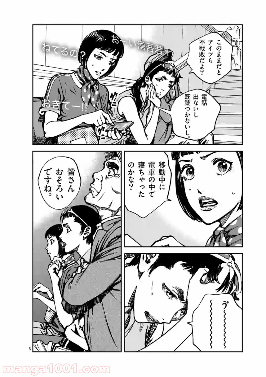 寿エンパイア - raw - 第16話 - https://jppp.mangajikan.cc/jppp/05030014/jbxlqf1n0m4.jpg