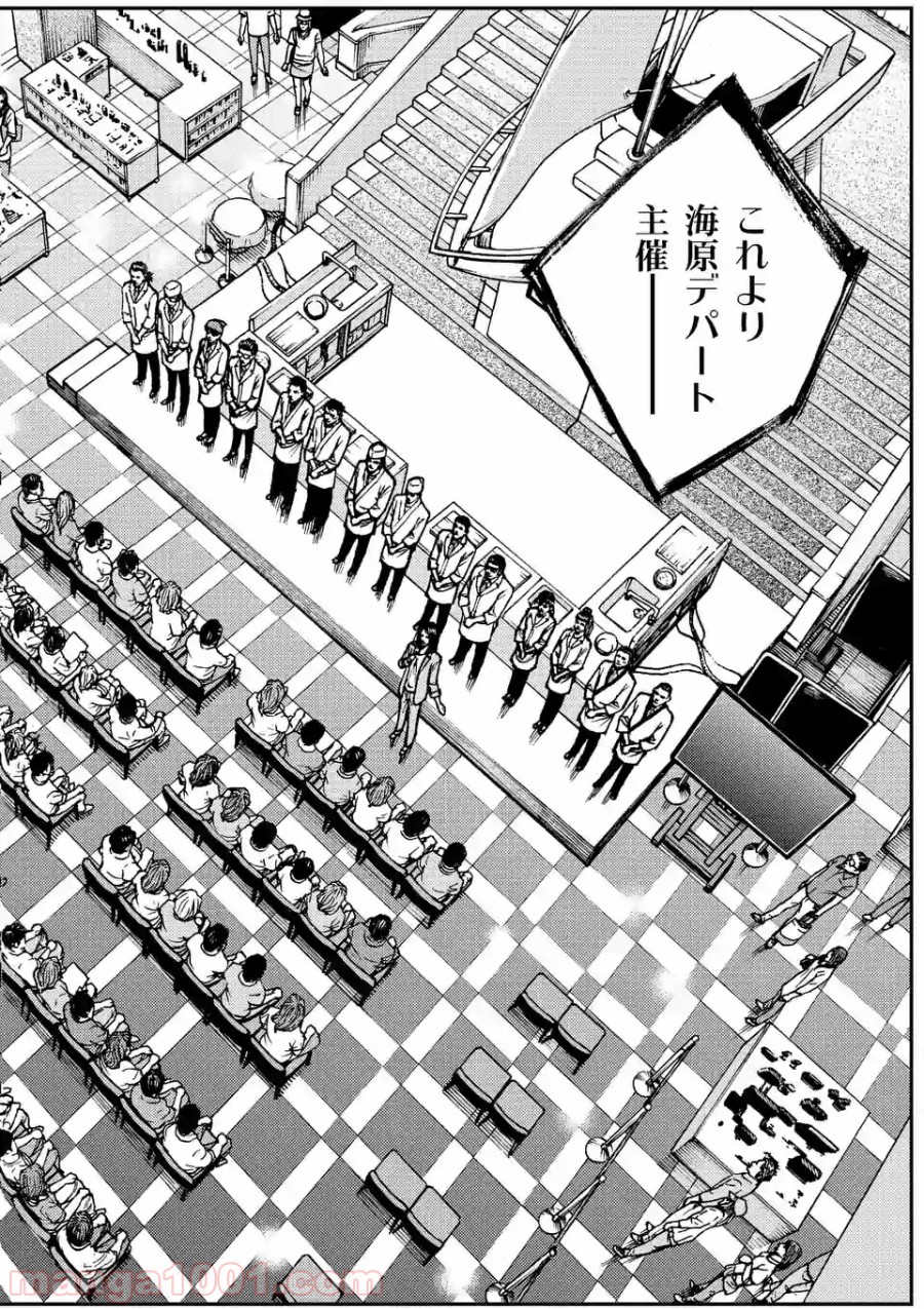 寿エンパイア - raw - 第16話 - https://jppp.mangajikan.cc/jppp/05030014/jwjxs4k2sjd.jpg