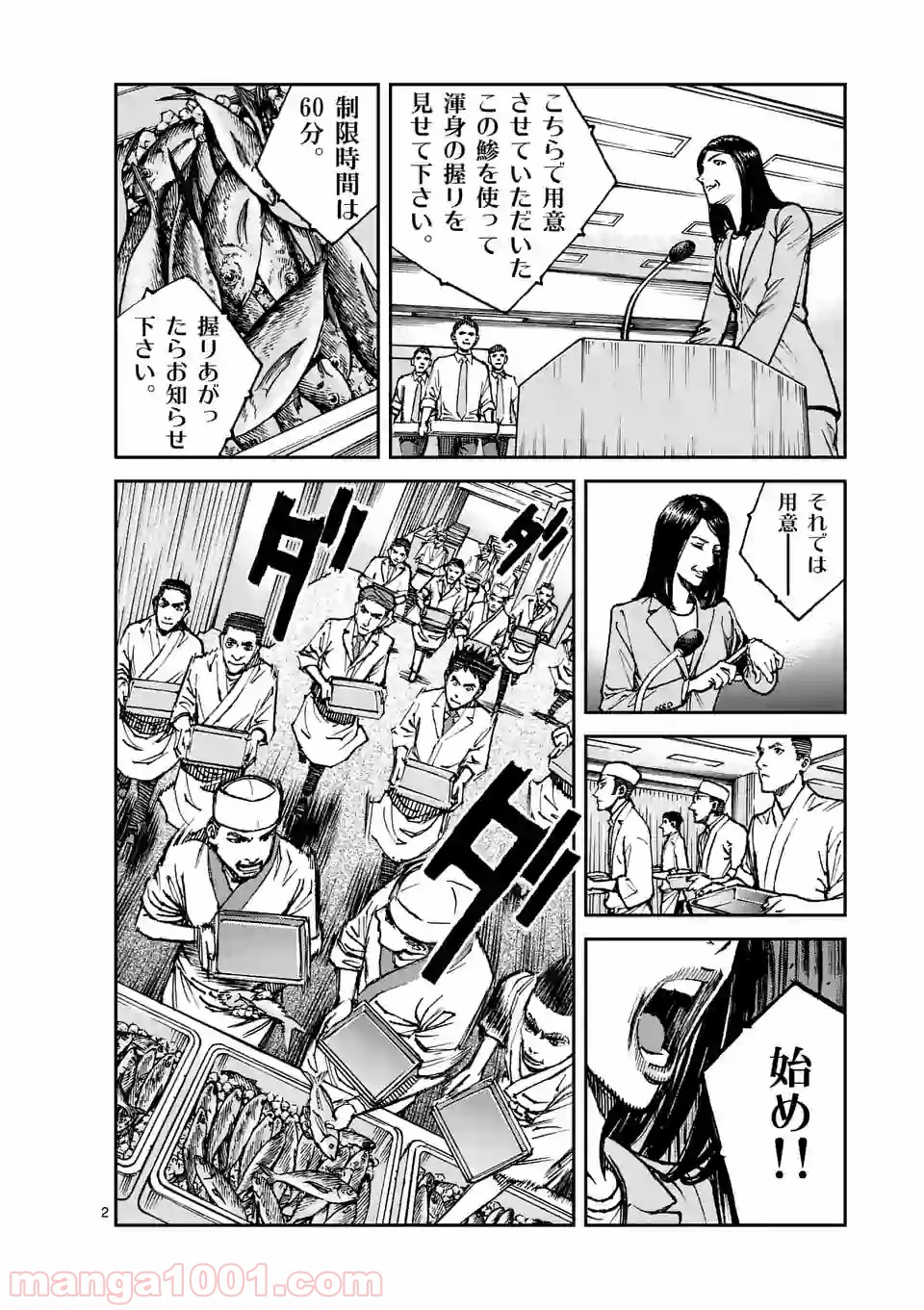 寿エンパイア - raw - 第13話 - https://jppp.mangajikan.cc/jppp/05030014/kpp3snjc22v.jpg
