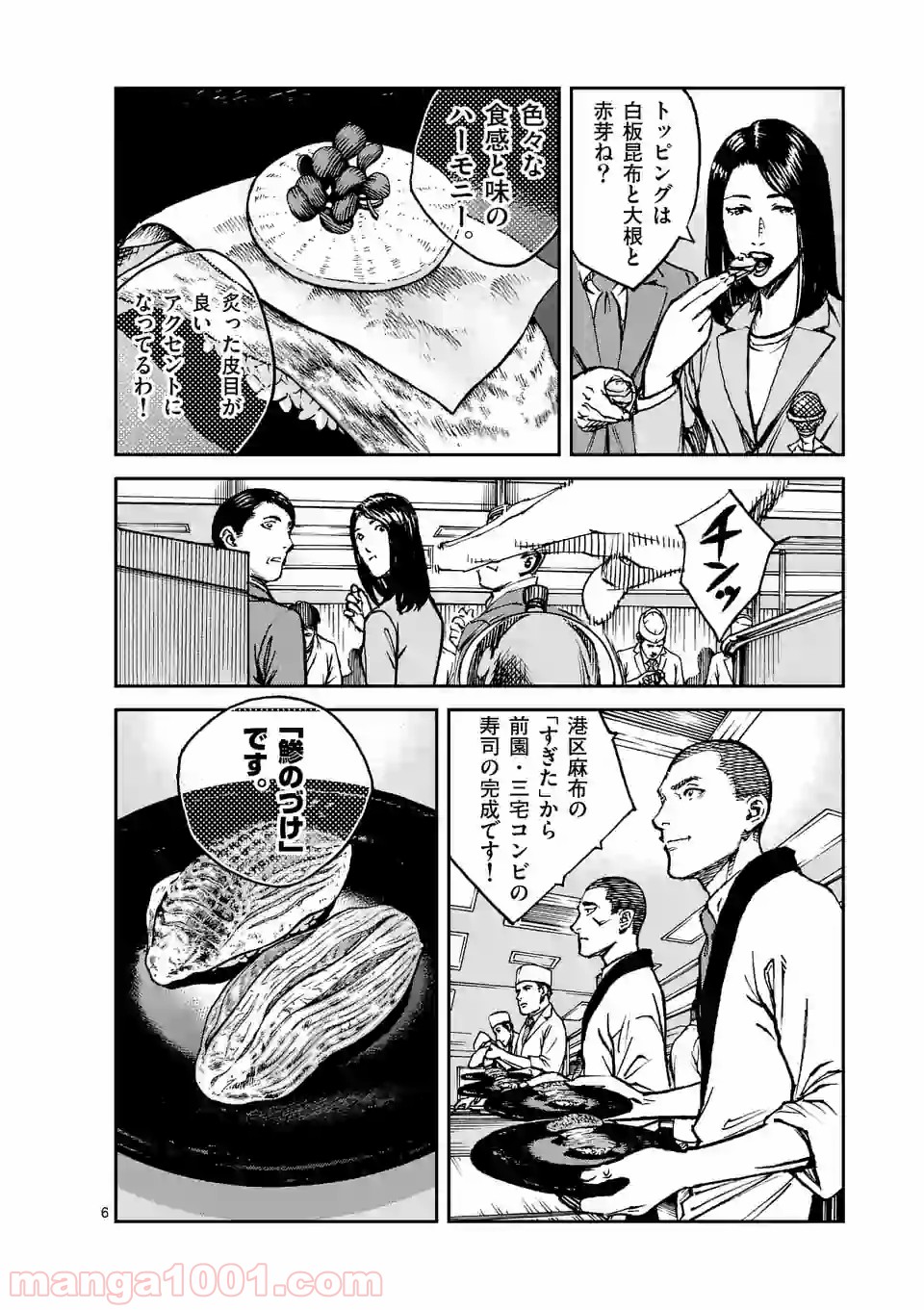 寿エンパイア - raw - 第13話 - https://jppp.mangajikan.cc/jppp/05030014/m2f01yqo2xk.jpg