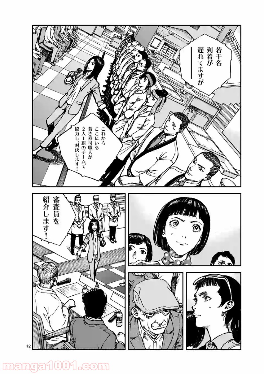 寿エンパイア - raw - 第16話 - https://jppp.mangajikan.cc/jppp/05030014/t2z1s3z5cgb.jpg