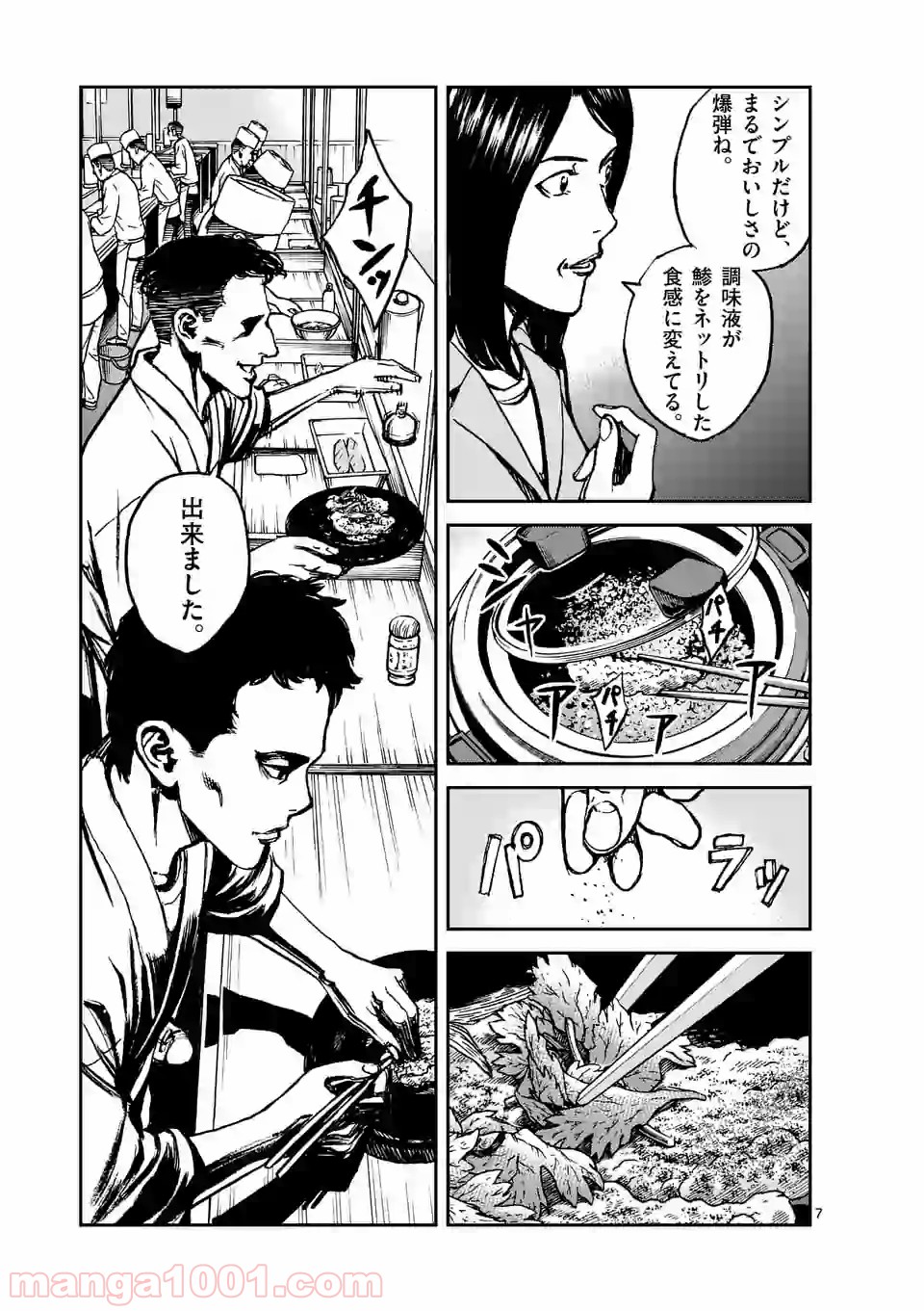 寿エンパイア - raw - 第13話 - https://jppp.mangajikan.cc/jppp/05030014/vikhnmeaohq.jpg