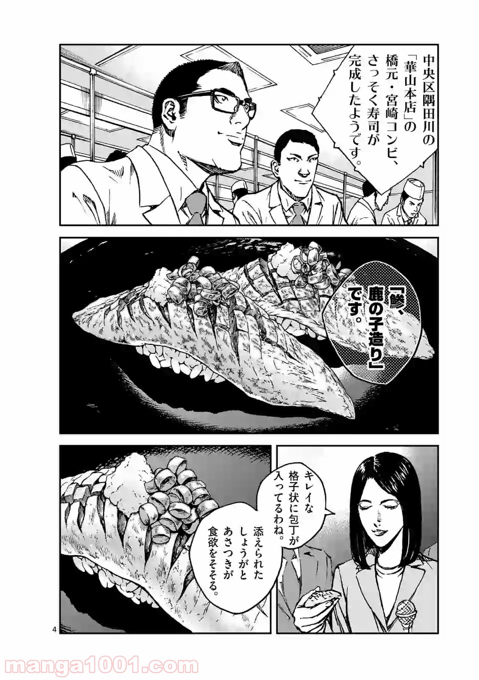 寿エンパイア - raw - 第13話 - https://jppp.mangajikan.cc/jppp/05030014/w4lfwvszjvw.jpg