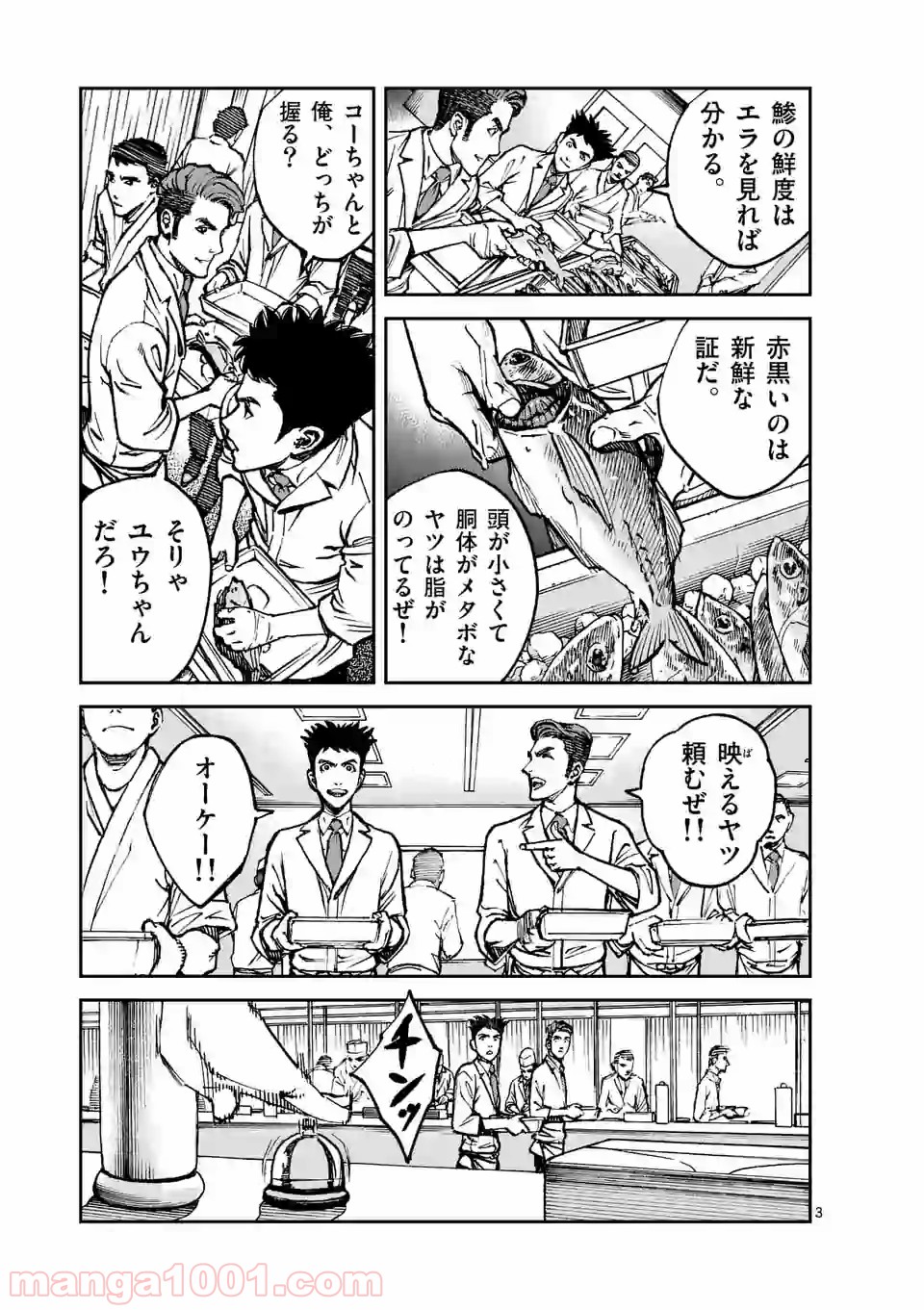 寿エンパイア - raw - 第13話 - https://jppp.mangajikan.cc/jppp/05030014/wxq0cbshiqm.jpg