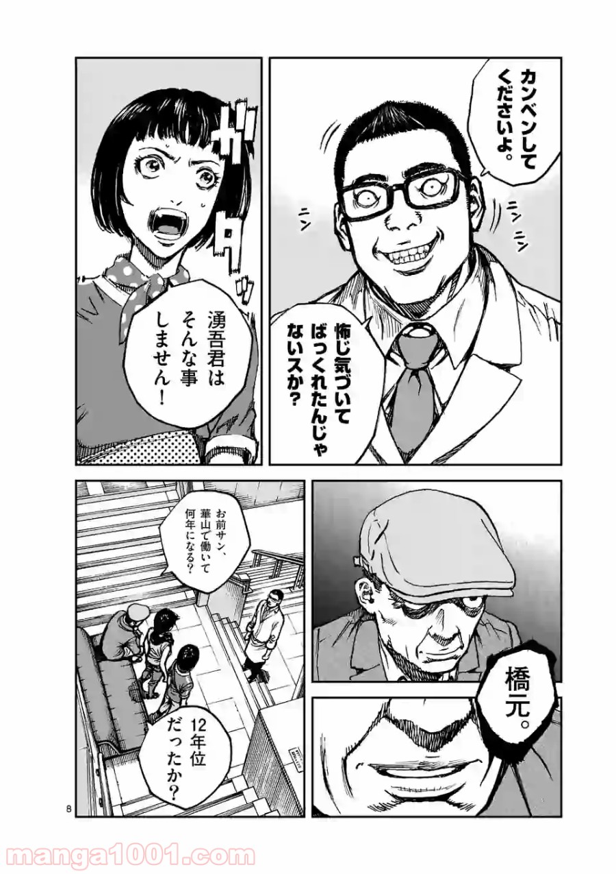 寿エンパイア - raw - 第16話 - https://jppp.mangajikan.cc/jppp/05030014/xaneibyca04.jpg