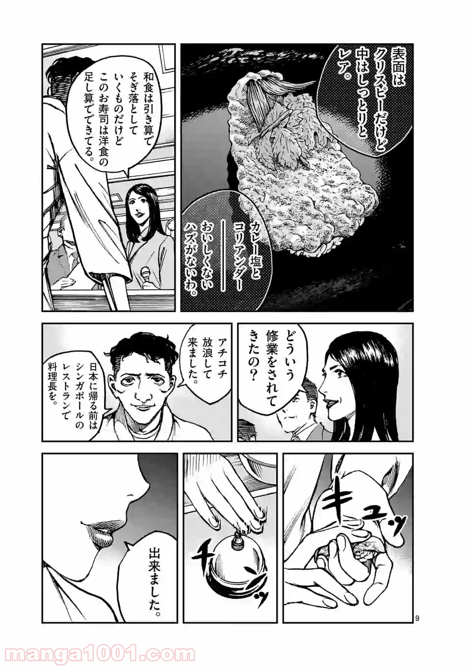 寿エンパイア - raw - 第13話 - https://jppp.mangajikan.cc/jppp/05030015/0ln15lnjkag.jpg
