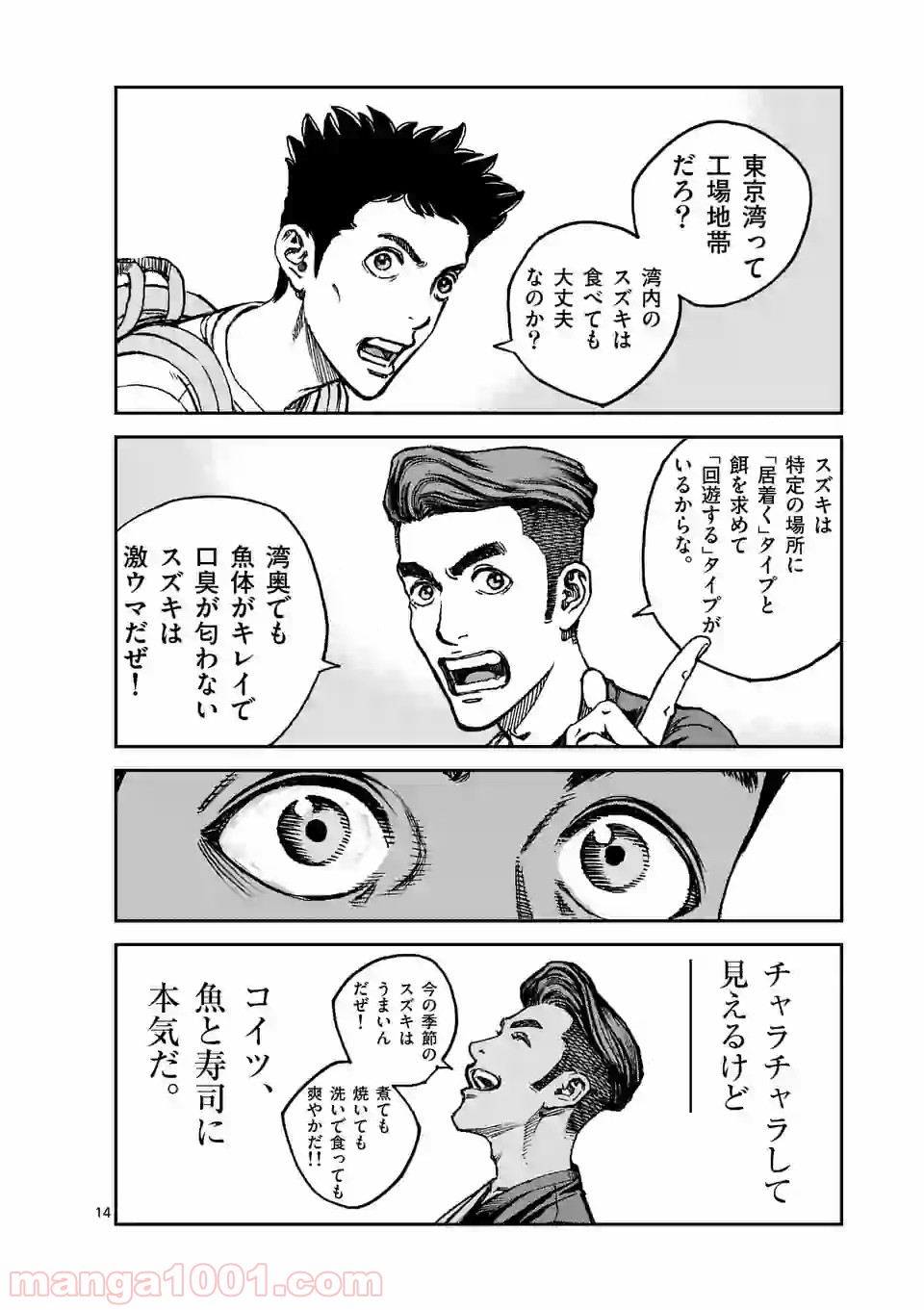 寿エンパイア - raw - 第11話 - https://jppp.mangajikan.cc/jppp/05030015/1j2ardl5z1v.jpg