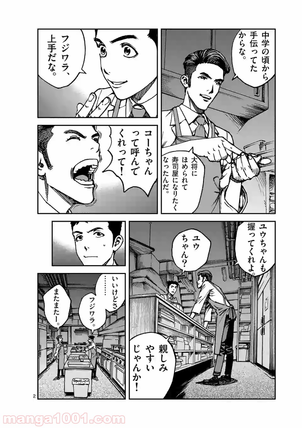 寿エンパイア - raw - 第12話 - https://jppp.mangajikan.cc/jppp/05030015/30xtxdzan2l.jpg