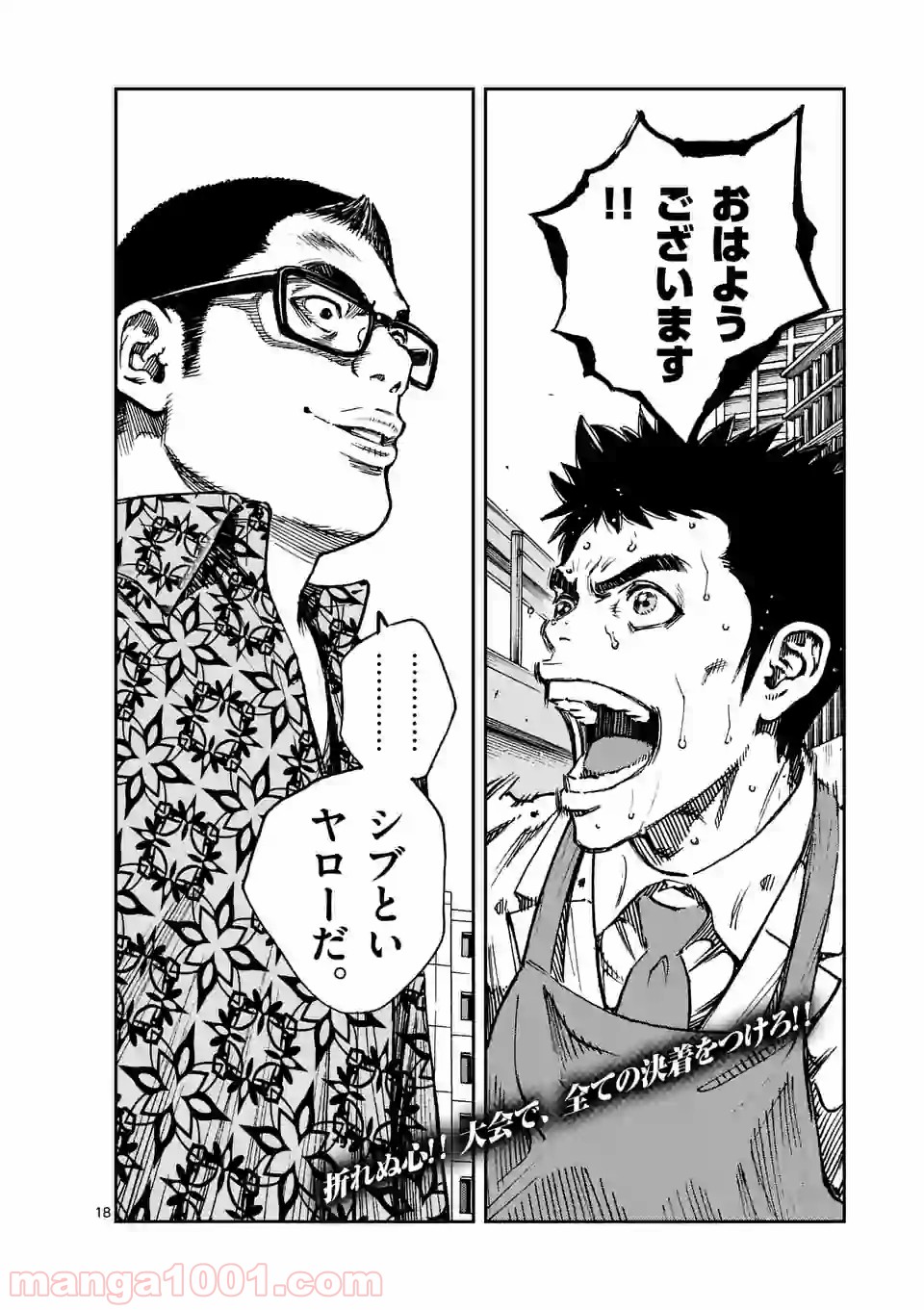 寿エンパイア - raw - 第11話 - https://jppp.mangajikan.cc/jppp/05030015/454yxlddpld.jpg