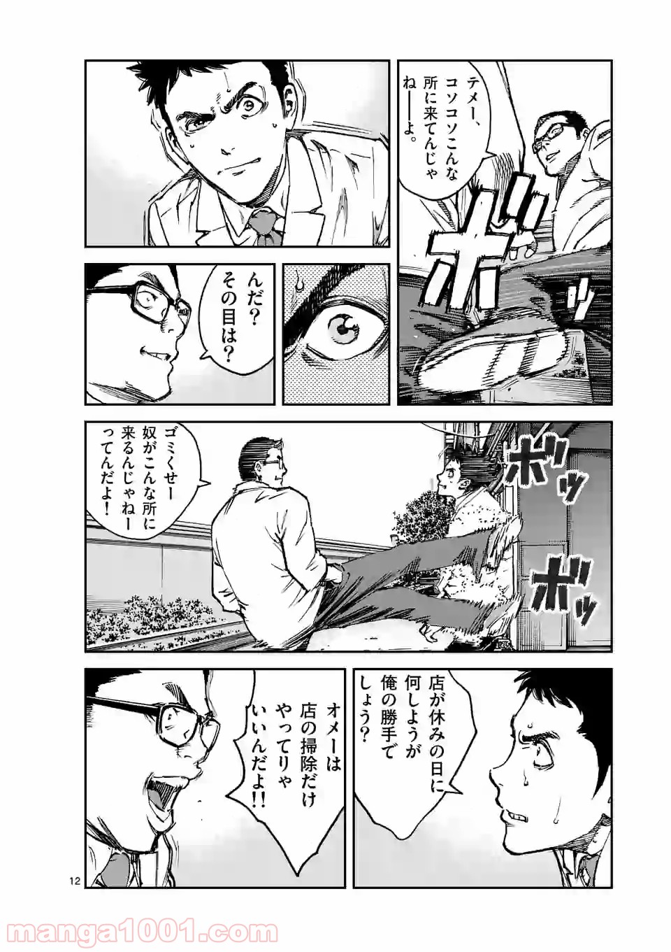 寿エンパイア - raw - 第12話 - https://jppp.mangajikan.cc/jppp/05030015/4wn15bno4gv.jpg