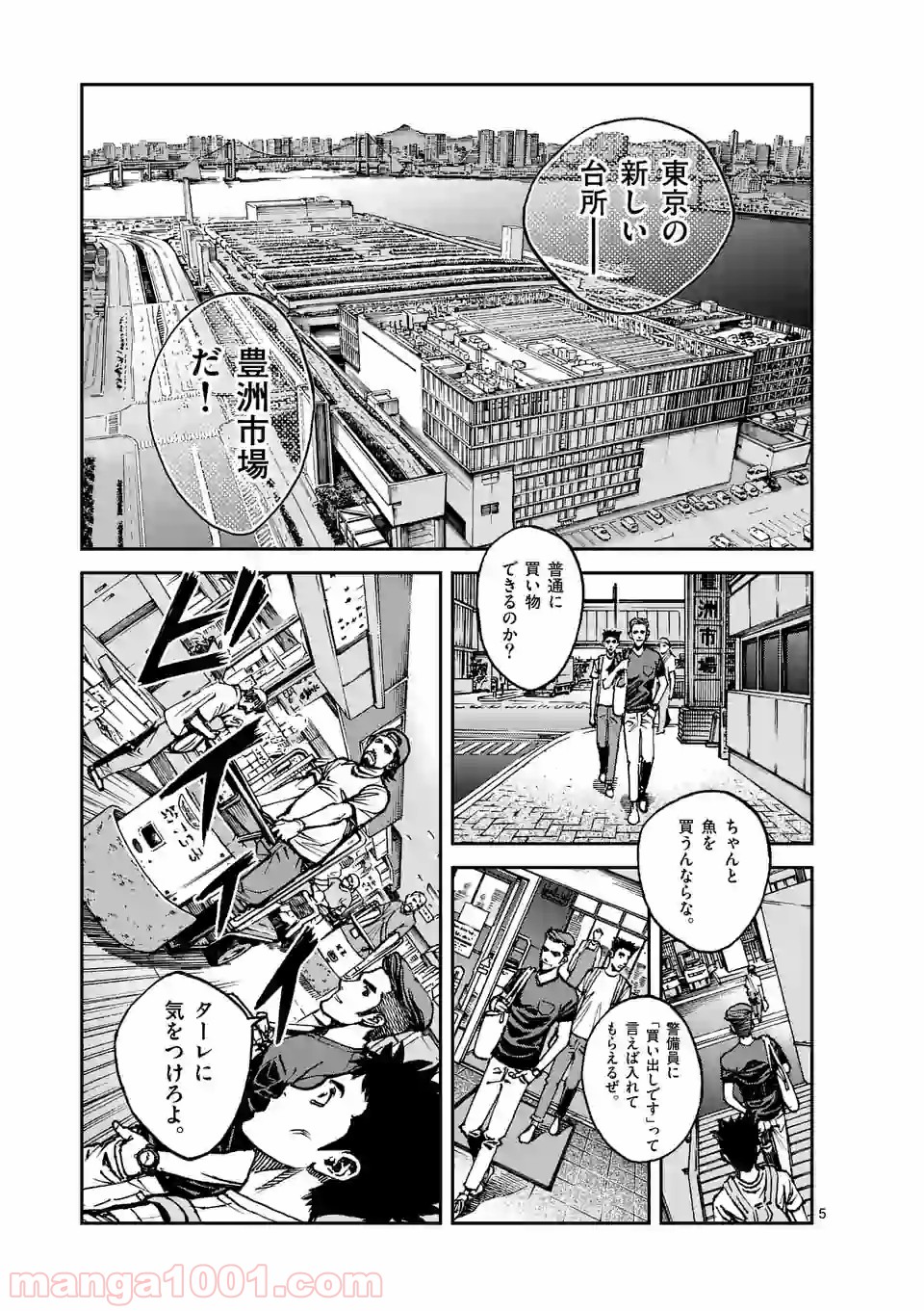 寿エンパイア - raw - 第11話 - https://jppp.mangajikan.cc/jppp/05030015/alkefhi0c4c.jpg