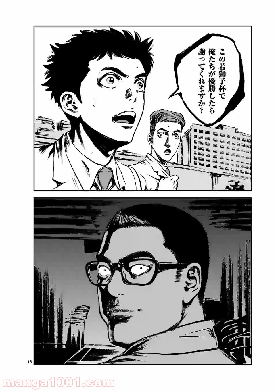 寿エンパイア - raw - 第12話 - https://jppp.mangajikan.cc/jppp/05030015/cg3oxeyiigy.jpg