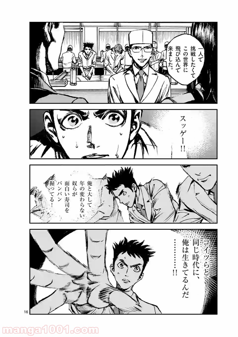 寿エンパイア - raw - 第13話 - https://jppp.mangajikan.cc/jppp/05030015/crktgmuw3l4.jpg