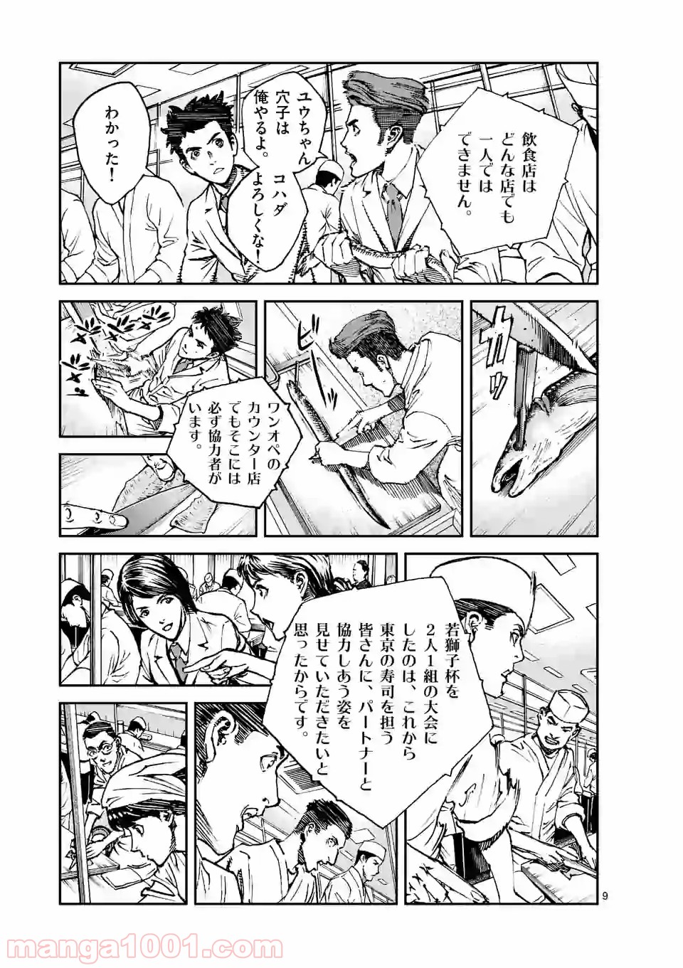 寿エンパイア - raw - 第12話 - https://jppp.mangajikan.cc/jppp/05030015/eksutykyuok.jpg