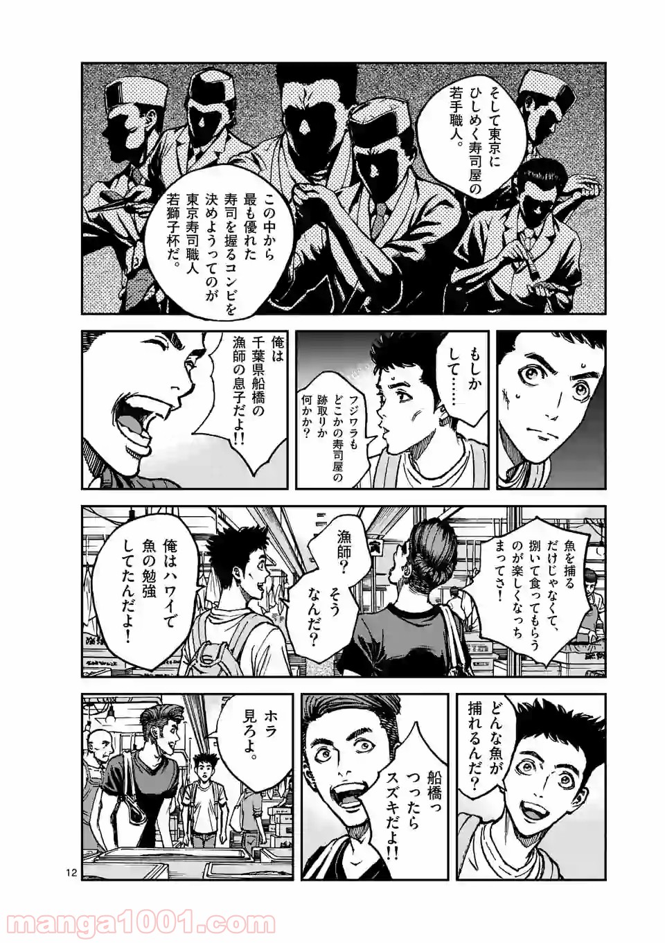 寿エンパイア - raw - 第11話 - https://jppp.mangajikan.cc/jppp/05030015/fpjhxute14u.jpg