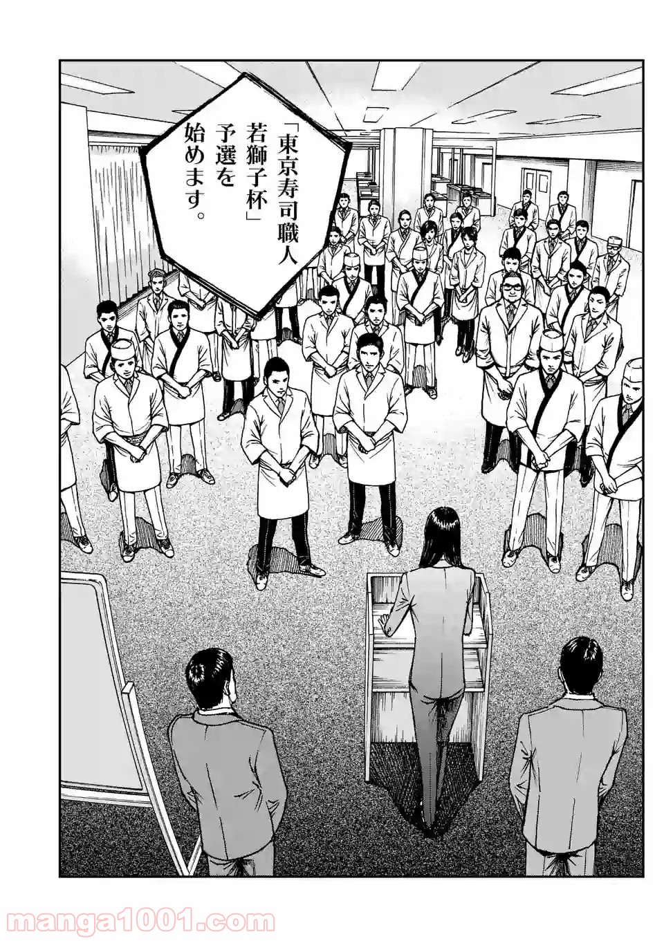 寿エンパイア - raw - 第12話 - https://jppp.mangajikan.cc/jppp/05030015/gkuygt1radg.jpg
