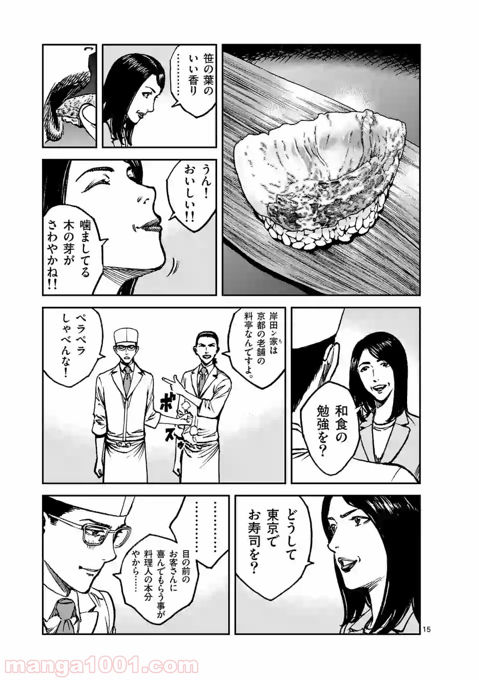 寿エンパイア - raw - 第13話 - https://jppp.mangajikan.cc/jppp/05030015/gsecr0ias3j.jpg