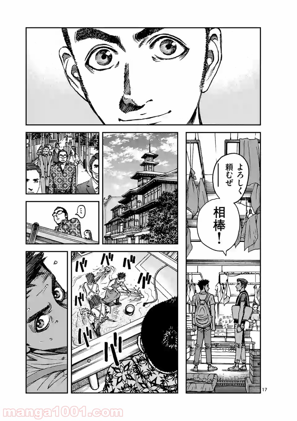 寿エンパイア - raw - 第11話 - https://jppp.mangajikan.cc/jppp/05030015/hgaz41vpevo.jpg