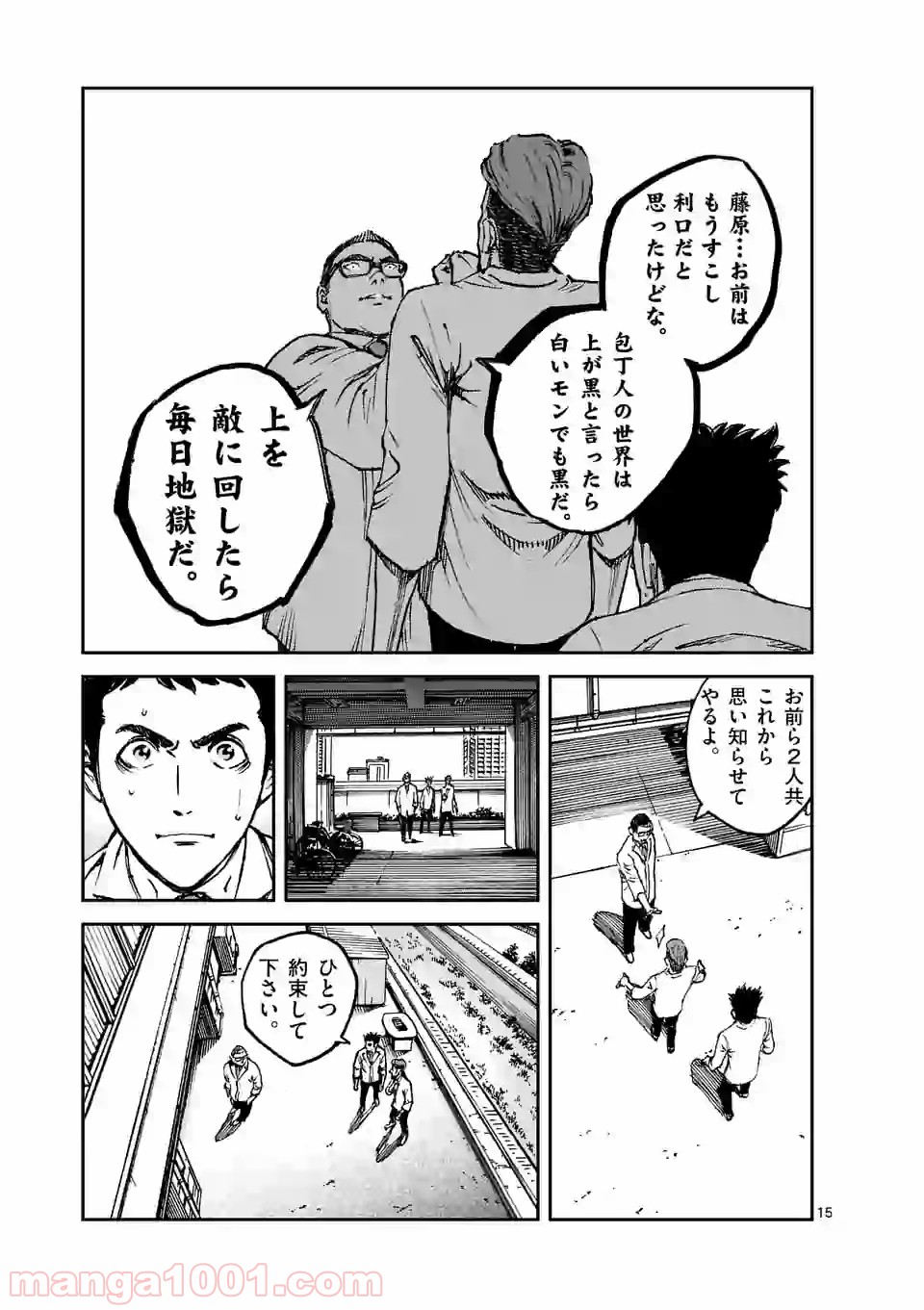 寿エンパイア - raw - 第12話 - https://jppp.mangajikan.cc/jppp/05030015/hgzsjejycqf.jpg