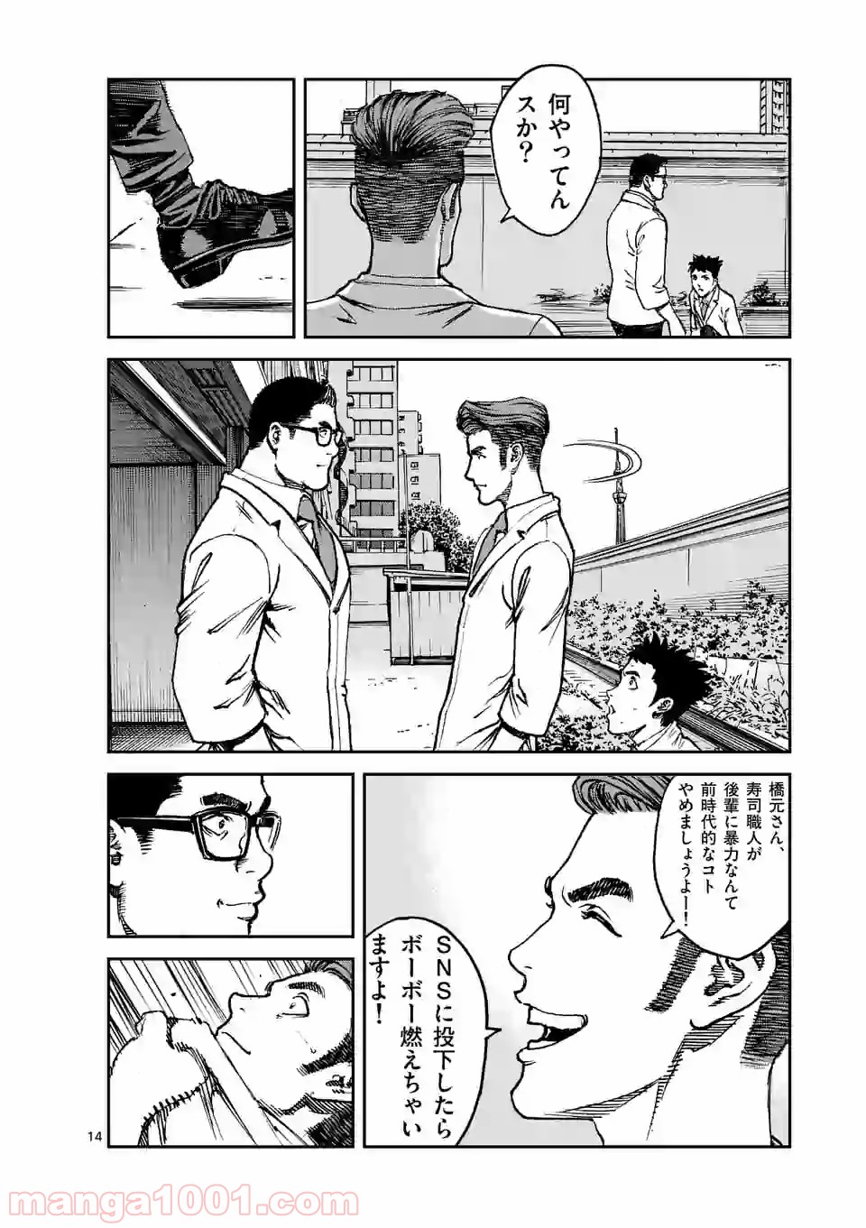 寿エンパイア - raw - 第12話 - https://jppp.mangajikan.cc/jppp/05030015/icwkztglvhq.jpg