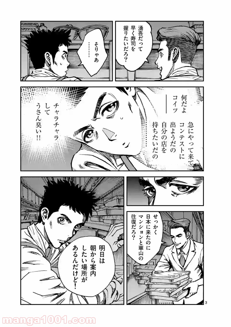 寿エンパイア - raw - 第11話 - https://jppp.mangajikan.cc/jppp/05030015/lloedlc14kl.jpg
