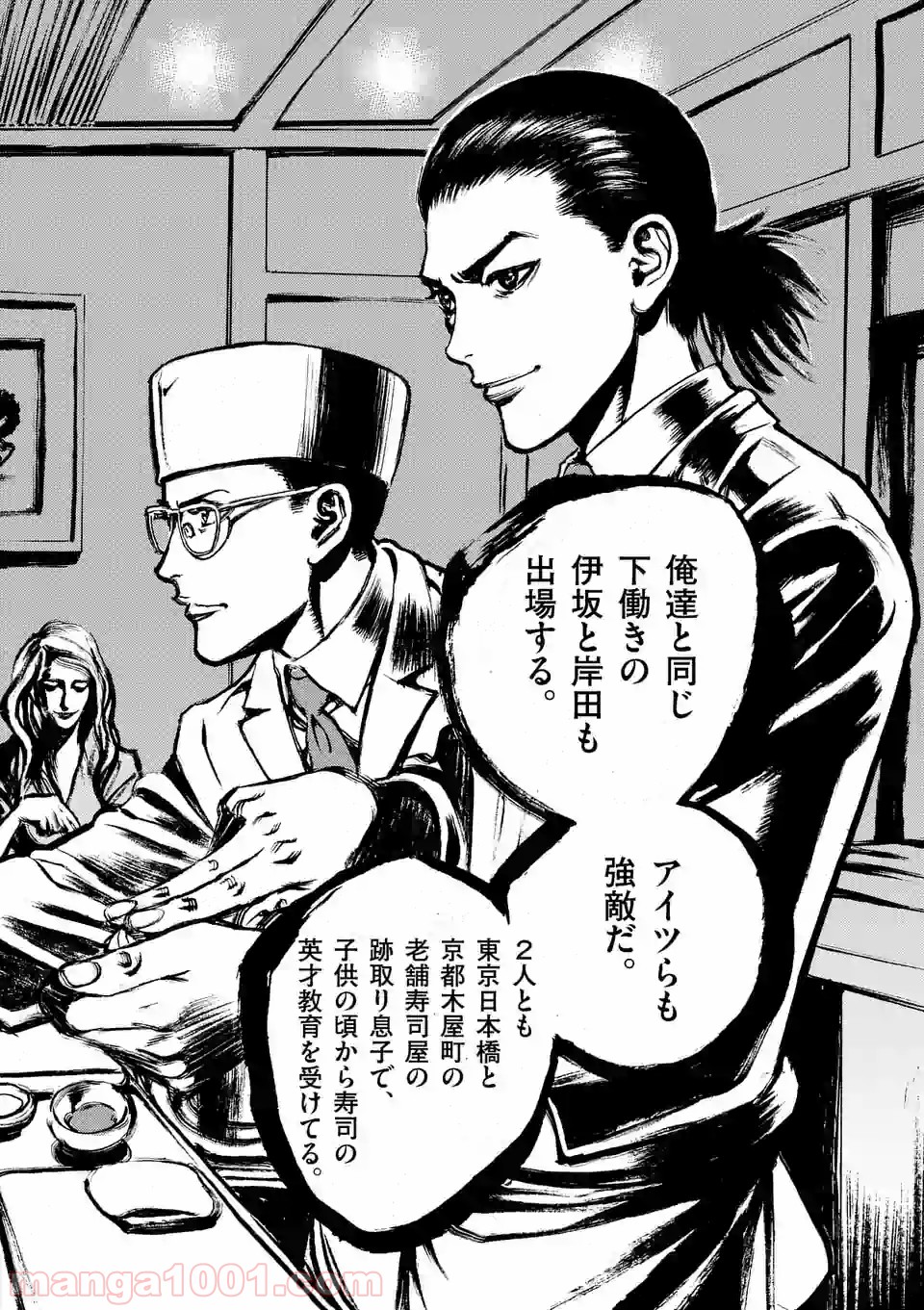 寿エンパイア - raw - 第11話 - https://jppp.mangajikan.cc/jppp/05030015/losqscn3tmw.jpg