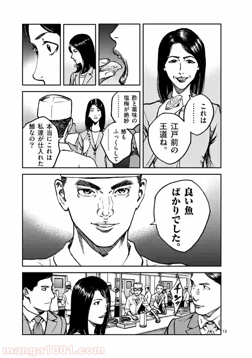寿エンパイア - raw - 第13話 - https://jppp.mangajikan.cc/jppp/05030015/m4v55ensazq.jpg