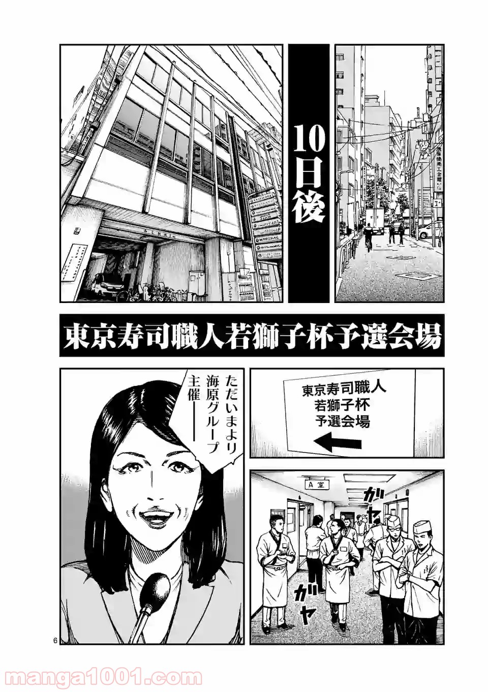 寿エンパイア - raw - 第12話 - https://jppp.mangajikan.cc/jppp/05030015/mcrumfc1u0y.jpg