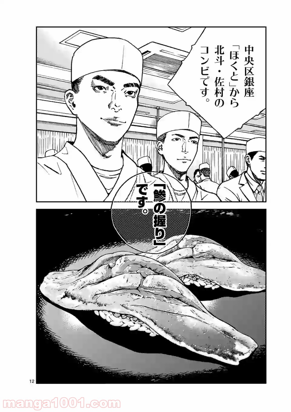 寿エンパイア - raw - 第13話 - https://jppp.mangajikan.cc/jppp/05030015/mno5zmdkl0r.jpg