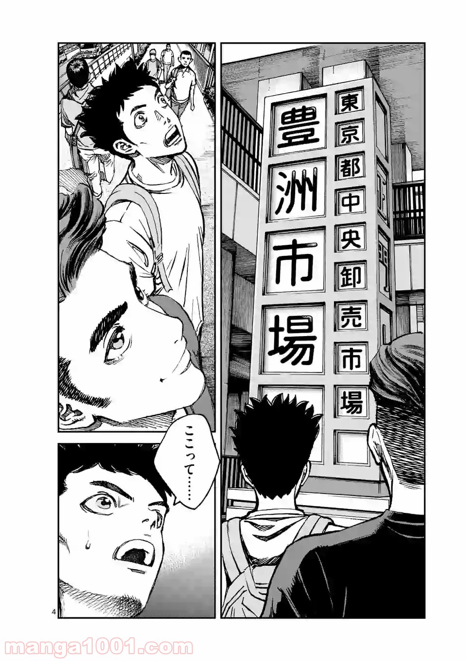 寿エンパイア - raw - 第11話 - https://jppp.mangajikan.cc/jppp/05030015/mszexnaiebt.jpg