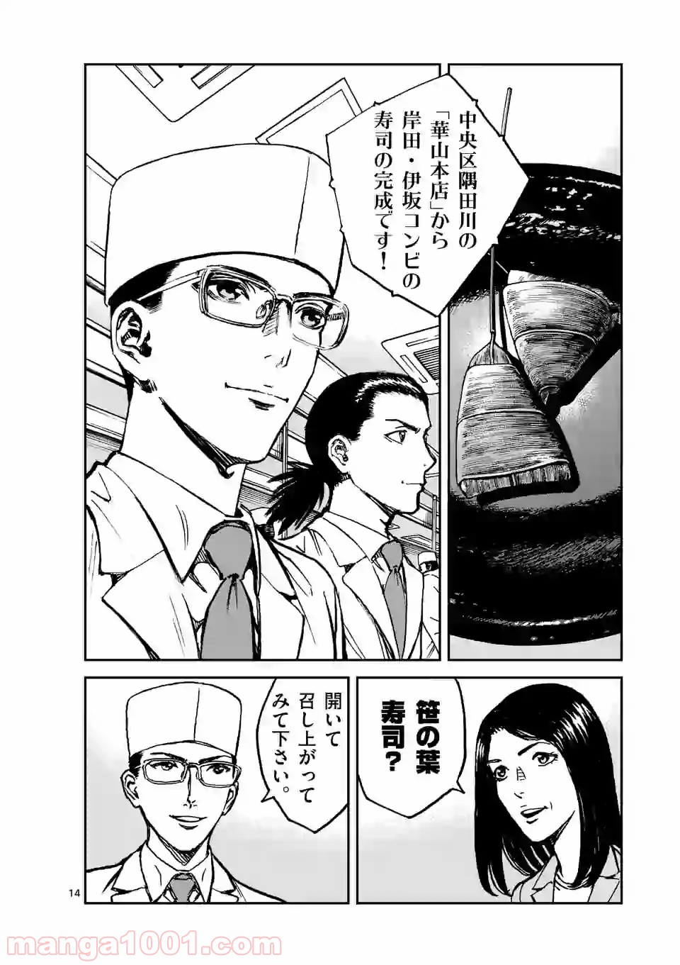 寿エンパイア - raw - 第13話 - https://jppp.mangajikan.cc/jppp/05030015/my1bgemylgc.jpg