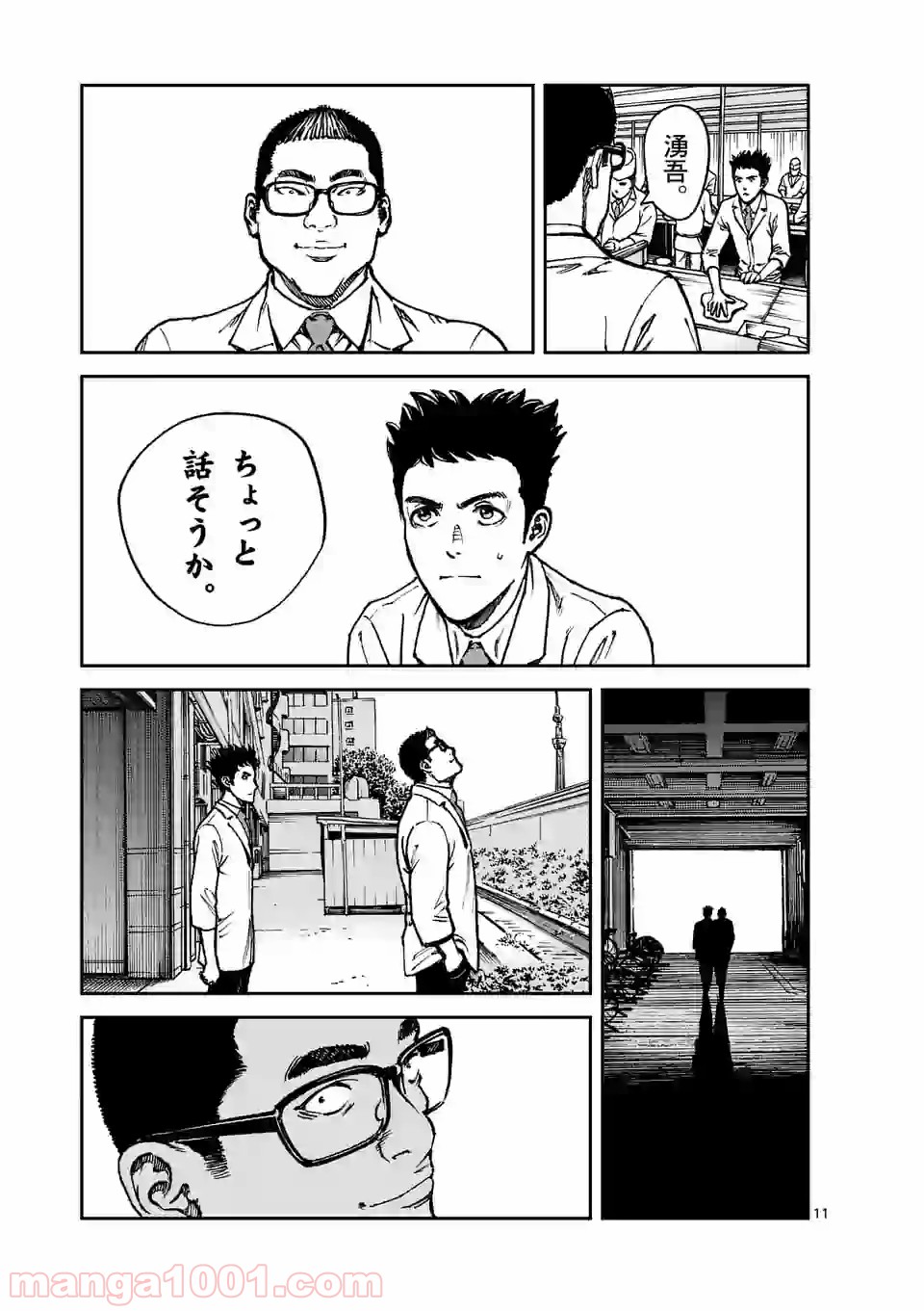 寿エンパイア - raw - 第12話 - https://jppp.mangajikan.cc/jppp/05030015/naev0klnxzt.jpg