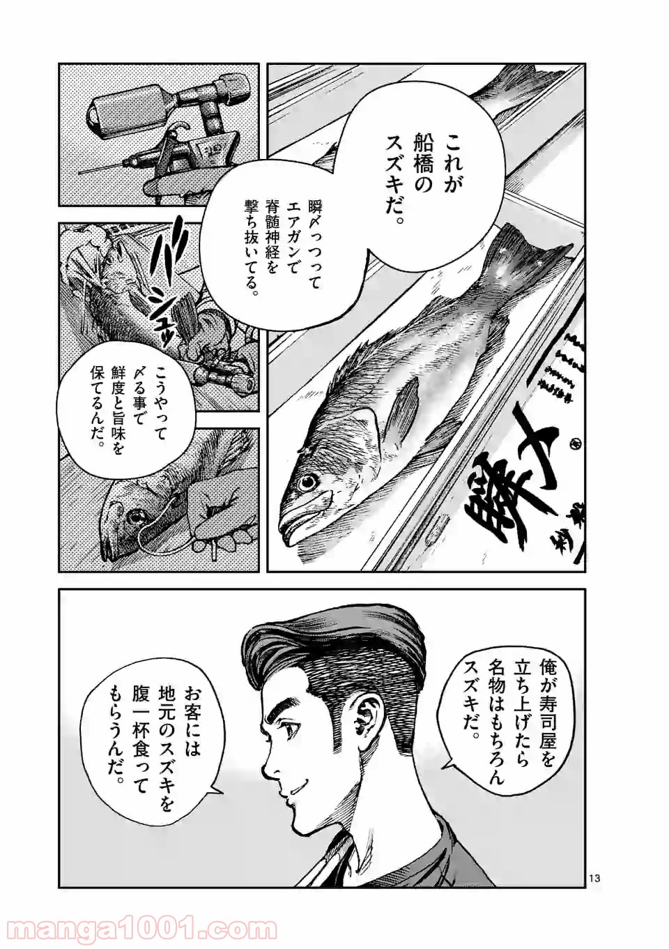 寿エンパイア - raw - 第11話 - https://jppp.mangajikan.cc/jppp/05030015/pd2n5usboir.jpg