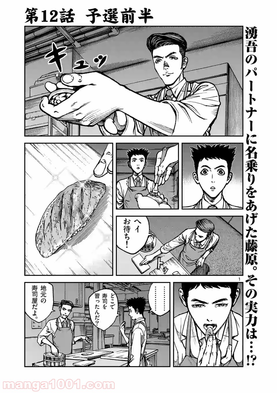 寿エンパイア - raw - 第12話 - https://jppp.mangajikan.cc/jppp/05030015/qeqp4qofmpv.jpg