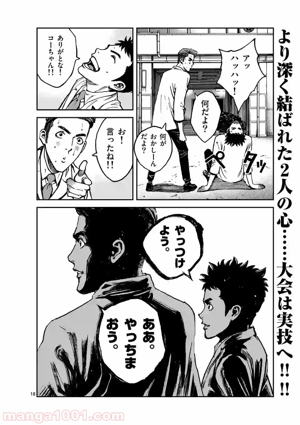 寿エンパイア - raw - 第12話 - https://jppp.mangajikan.cc/jppp/05030015/qqm3ysumdrh.jpg