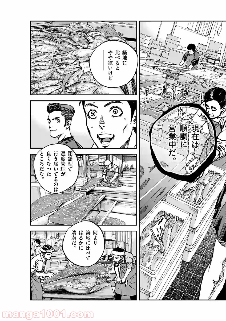 寿エンパイア - raw - 第11話 - https://jppp.mangajikan.cc/jppp/05030015/r0wa4jxhhnw.jpg