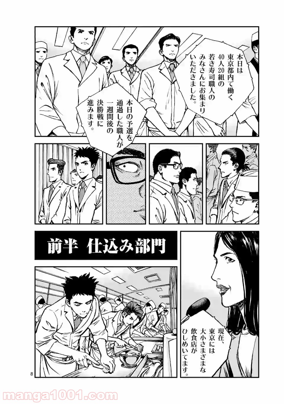 寿エンパイア - raw - 第12話 - https://jppp.mangajikan.cc/jppp/05030015/t0r1tygqnjt.jpg
