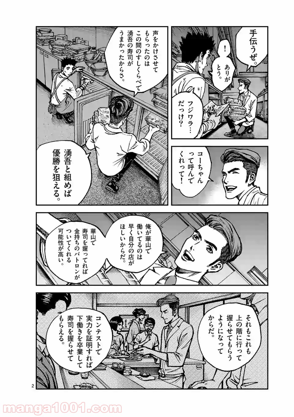 寿エンパイア - raw - 第11話 - https://jppp.mangajikan.cc/jppp/05030015/ukphdtow51n.jpg